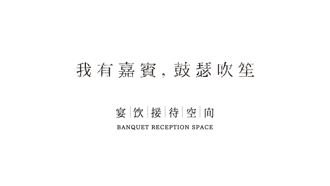 會所式辦公革新——置業(yè)總部的商務(wù)茶空間插圖10