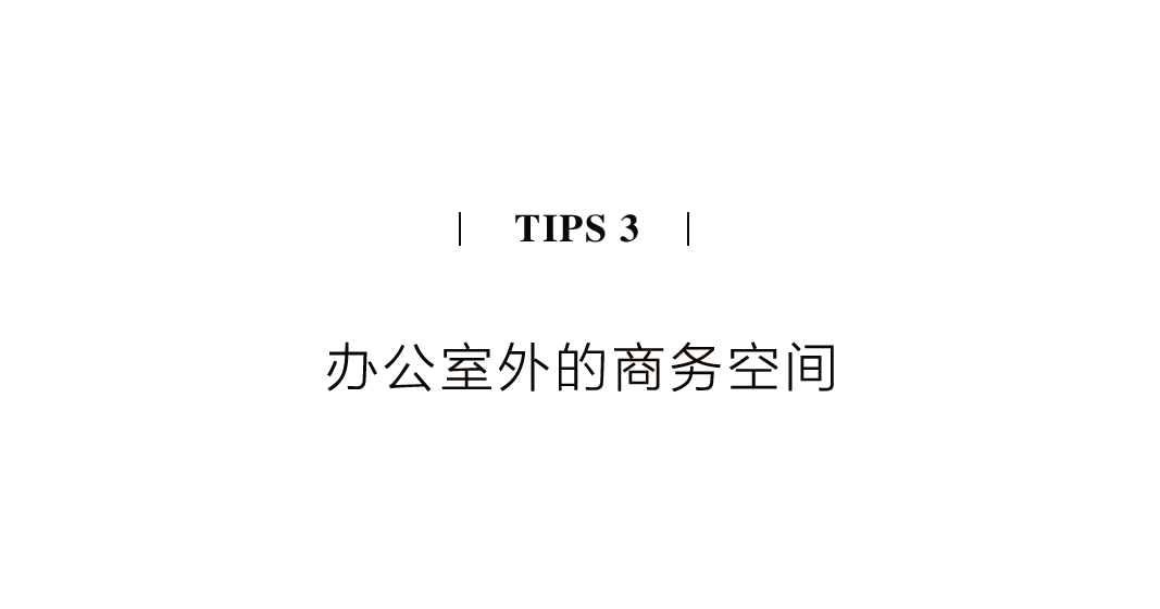 茶品牌體驗(yàn)空間巡禮第四輯 | CBD里的摩登品品香插圖15